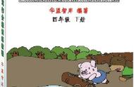 《钓鱼的启示》读后感：笔神杯作文大赛获奖作品解析