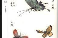 国画素材：《芥子园画谱第三集-花卉》上篇