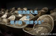 白银在古代的广泛应用：为何现代难觅其踪？