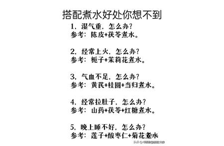 养生茶的 6 个黄金搭档，你知道吗？