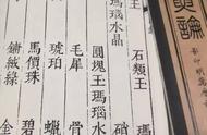 明清琉璃文化：西方玻璃技术的深刻影响与传承发展