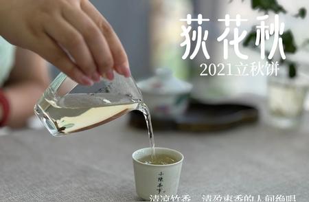 白茶存放三年算是老白茶吗？存放多少年口感最佳？